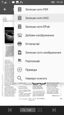 Book Scanner android App screenshot 2